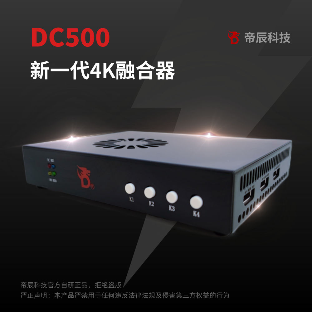 帝辰DC500H251-DH